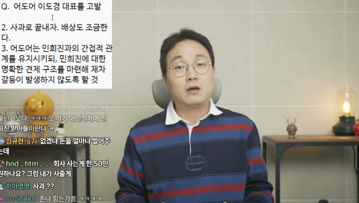"431억의 무게→단순한 사과로 해결될까"…이진호 "민지, 추진력·책임감 있어 결단 필요할 것"(연예뒤통령)