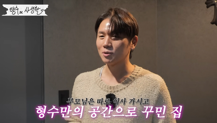 "44년만에 독립선언" 케이윌…"지난해 母주선 선봤다, '결혼할거야?' 압박에 부담→결국 흐지부지되더라"(형수는 케이윌)