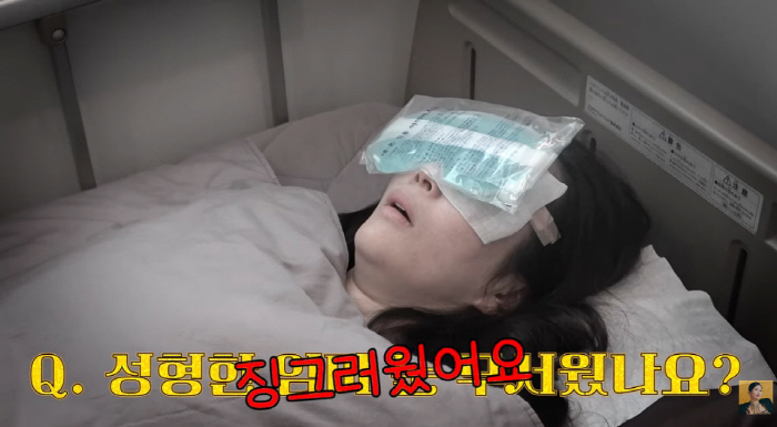 장영란 딸, 엄마 쌍수 직격..."솔직히 좀 징그러웠다. 이제 수술은 그…