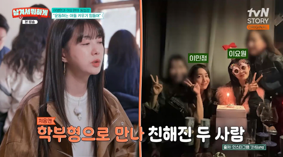 이요원, 이민정과 아이 학교서 만난 사이…"아이 운동시키다 번아웃"