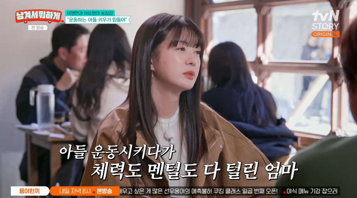 이요원, 이민정과 아이 학교서 만난 사이…"아이 운동시키다 번아웃"