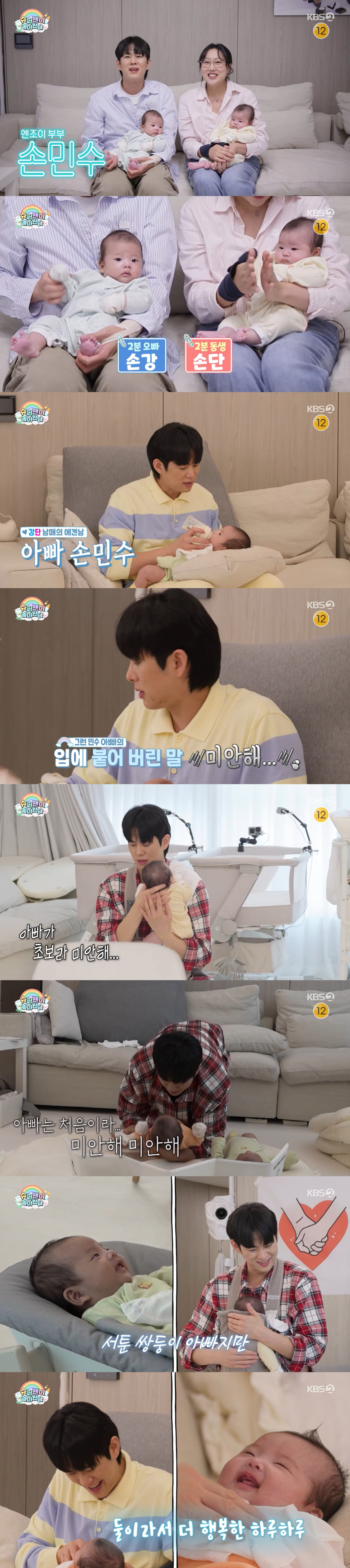 '임라라♥' 손민수, 위급상황 딛고 출산 했는데...결국 오열 "아빠가 …