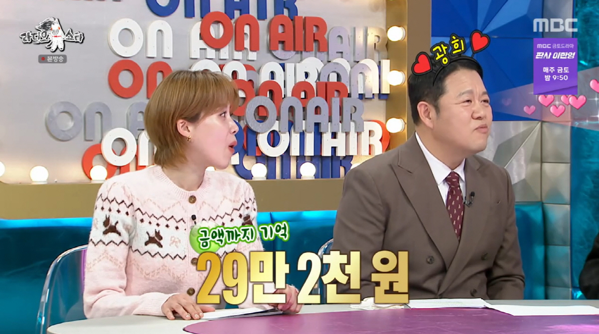 김구라, 광희 '고액' 선물 로비에 MC 추전했지만..."제작진 반응 차…
