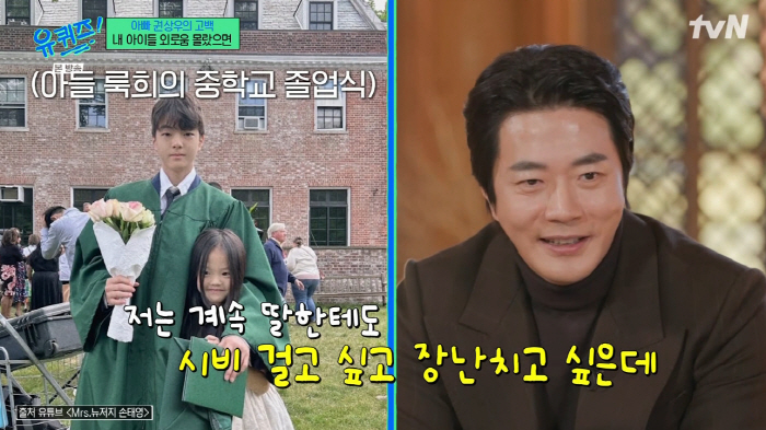 권상우, 父 부재로 인한 결핍 고백..