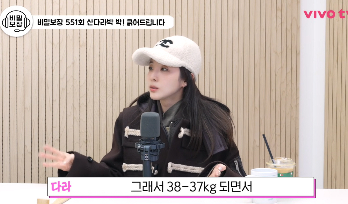 산다라박 "한때 복근 심취해 '女김종국'처럼 운동·식단→37kg까지 빠졌…