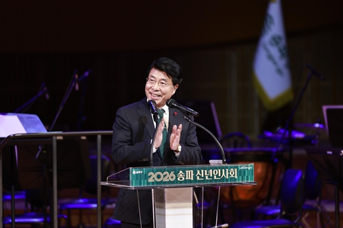 송파구 신년인사회 개최…"섬김행정으로 한 단계 더 도약"