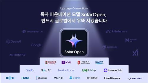 [AI픽] 업스테이지, 독자 AI 컨소시엄에 스탠퍼드·NYU 교수 합류