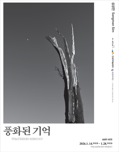 KT＆G 상상마당, 춘천 지역 예술인 문화 지원 프로그램 개최