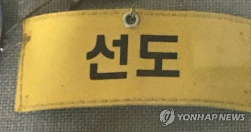 경남 학교 '선도부' 모두 사라진다…도교육청, 폐지 권고