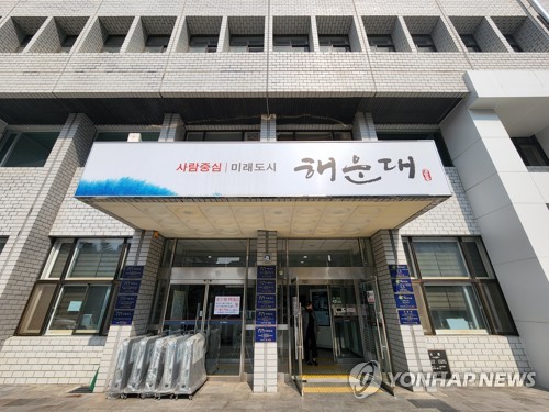 부산 해운대구의회, 해운대문화회관 10억 디스플레이 감사 요구