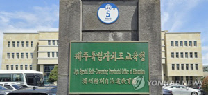 제주교육청, '유소년 스포츠 콘퍼런스' 첫 개최