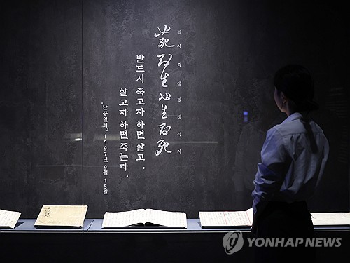 영화감독·큐레이터가 바라본 이순신…국립중앙박물관 16일 강연