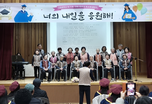 화천 간동고, 지역 어르신들과 함께하는 이색 졸업식 열어
