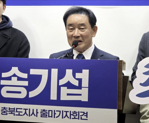 송기섭 진천군수 "충북 위상 바꿀 것"…도지사 출마 선언