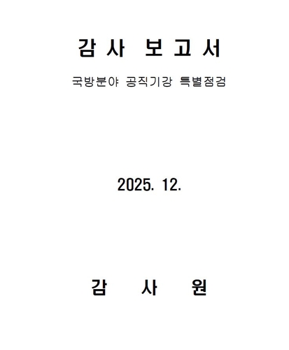 [보고서 캡처]