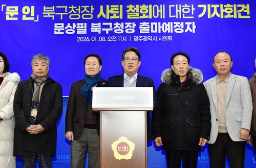 광주 북구청장 선거 출마예정자들, '사퇴 철회' 문 구청장 비판
