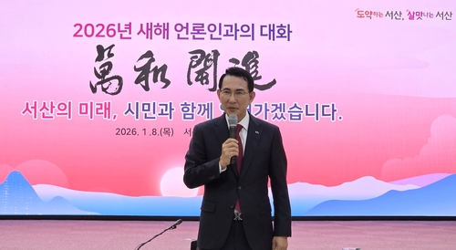 이완섭 서산시장 "태안과 통합된다면 굉장한 시너지 효과"