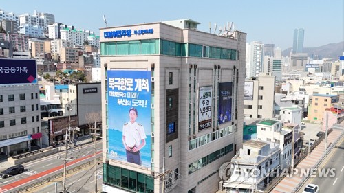[더불어민주당 부산시당 제공]