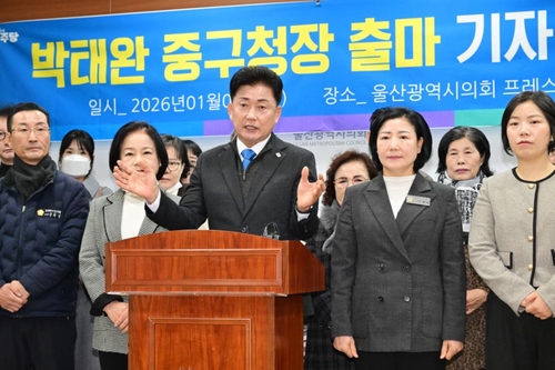 박태완 전 울산 중구청장, 재선 도전…"그린벨트 전략적 활용"