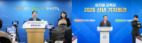 대전·충남 교육감 "행정통합 특별법에 교육자치 실현해야"