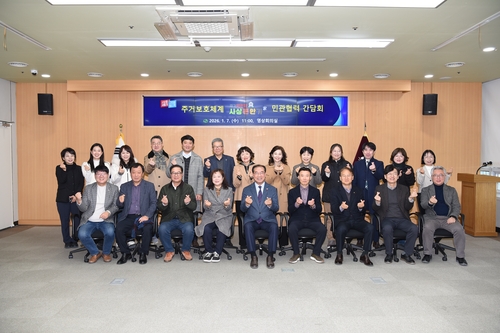 부산 사상구, 전국 최초 주거통합돌봄을 위한 주거안전망 '사상편안가(家)' 출범