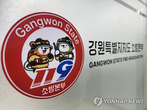 강원 소방사범 처리 137건…2년 전보다 29% 늘어