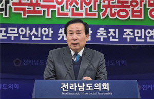 목포무안신안 선통합추진 주민연대 