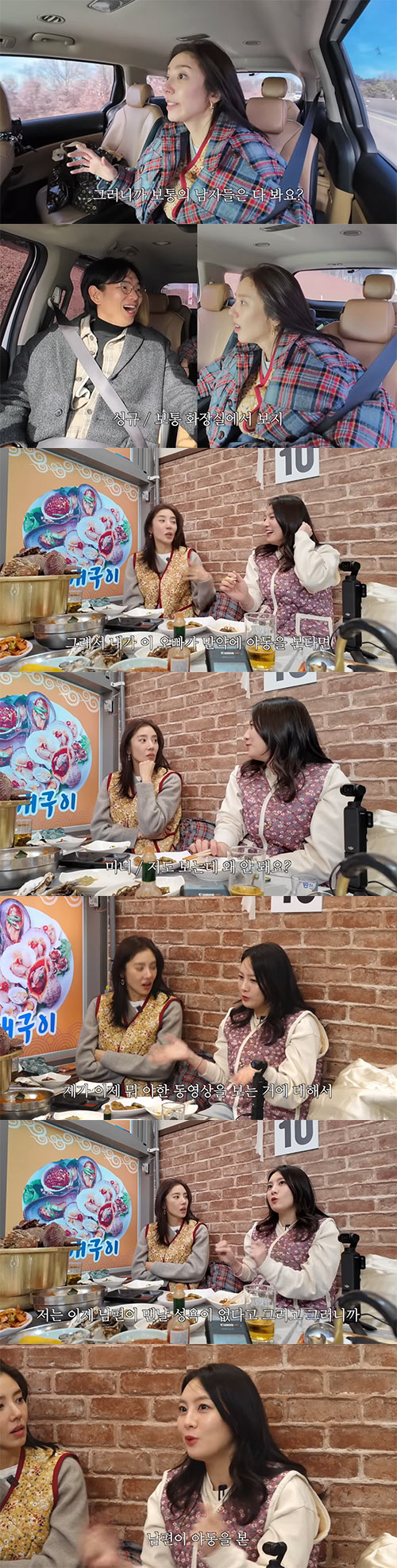 손담비·정미녀, '야동' 솔직 발언에 현장 술렁…"저도 보는데요"