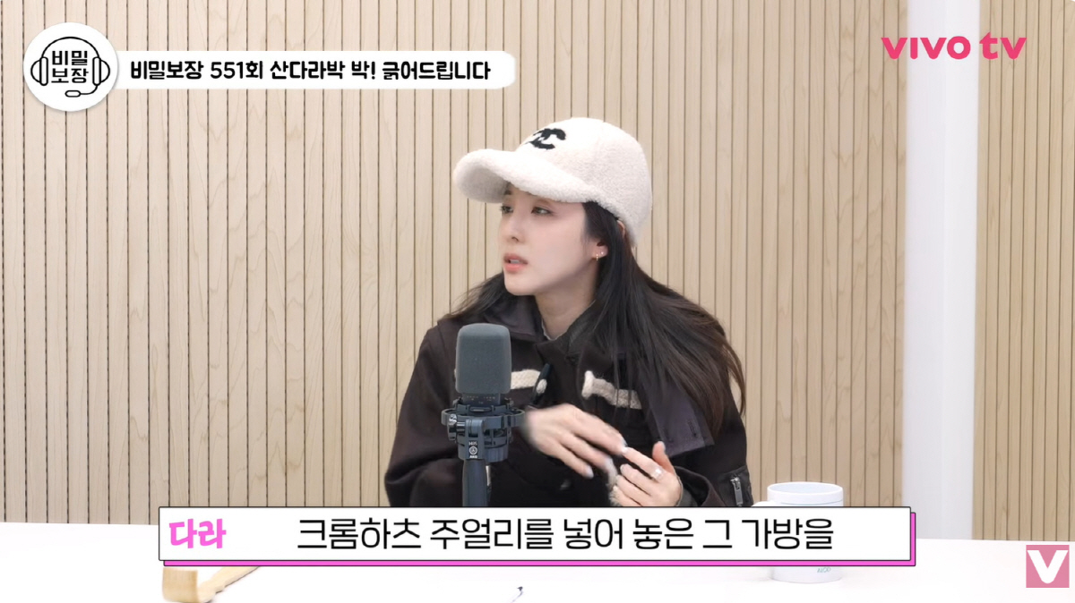 산다라박, 재산 300억설 나올만...쇼핑 값만 집 한 채 "청바지가 천…