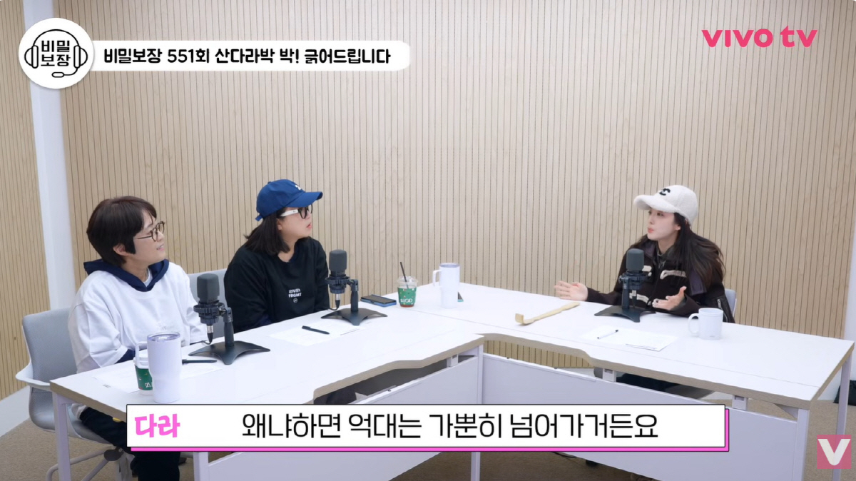 산다라박, 재산 300억설 나올만...쇼핑 값만 집 한 채 "청바지가 천…