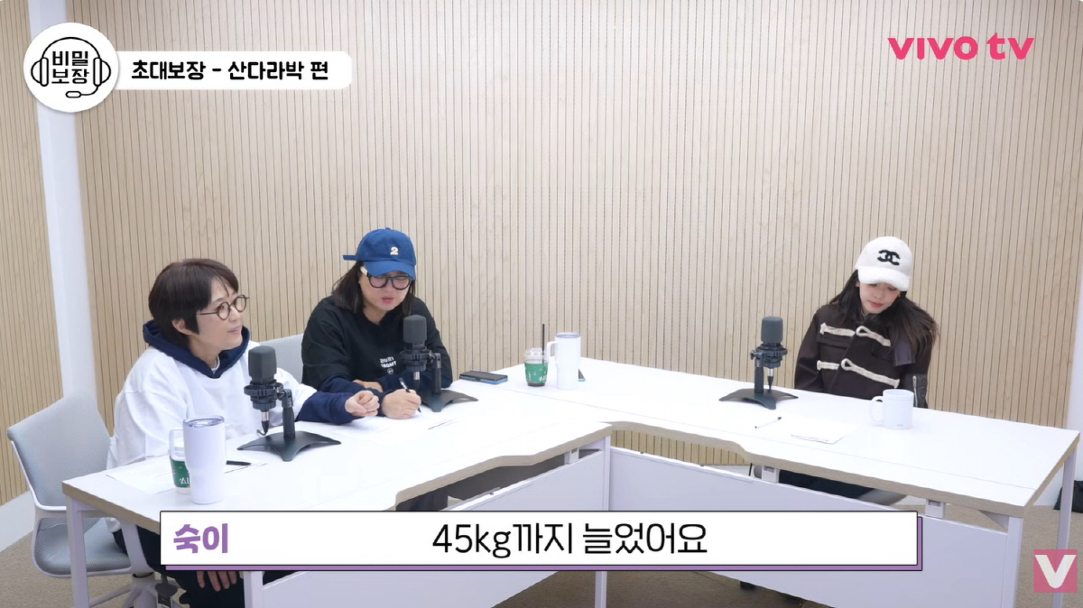 산다라박, 37→45kg 찌고 건강 이상설..."갑상선 문제? 목에 살 …