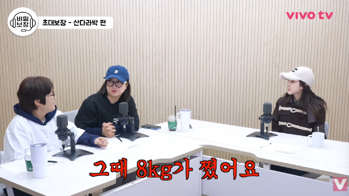 산다라박, 37→45kg 찌고 건강 이상설..."갑상선 문제? 목에 살 …