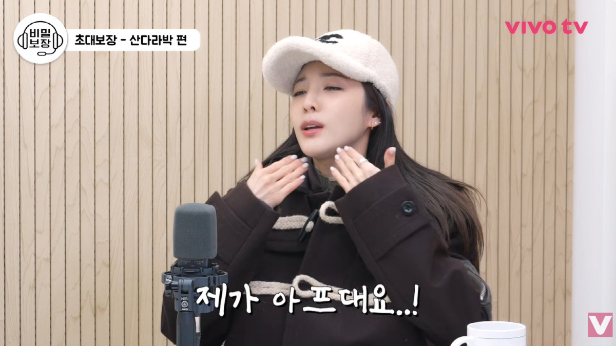 산다라박, 37→45kg 찌고 건강 이상설..."갑상선 문제? 목에 살 …