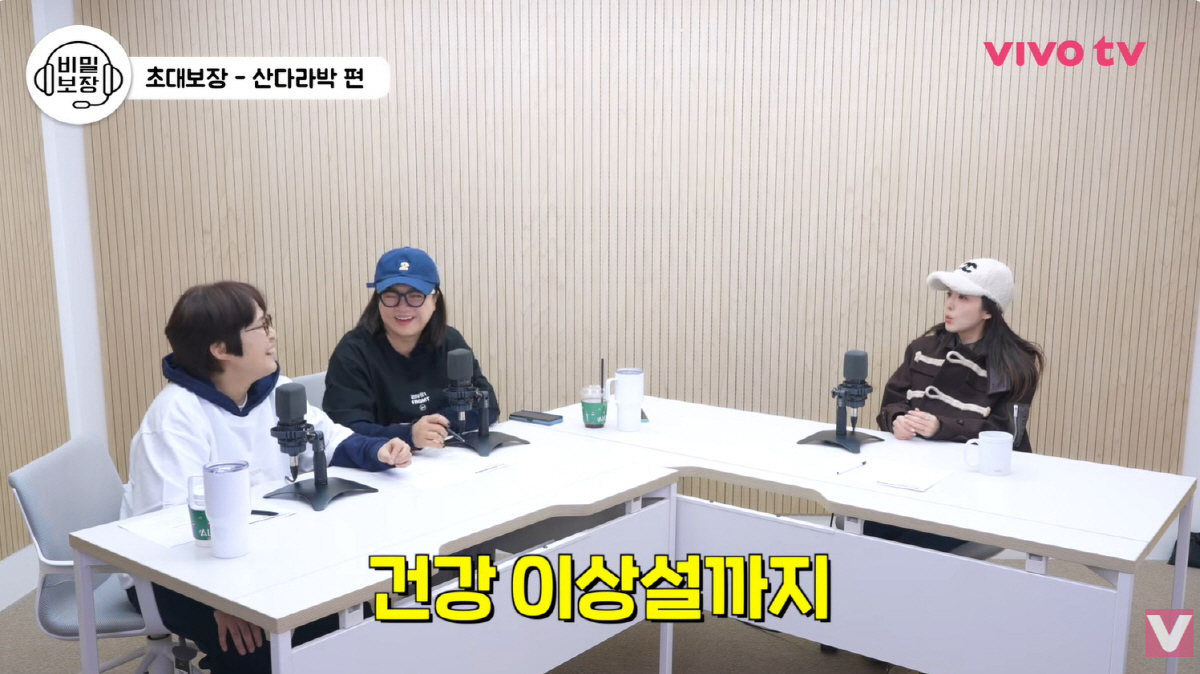 산다라박, 37→45kg 찌고 건강 이상설..."갑상선 문제? 목에 살 …