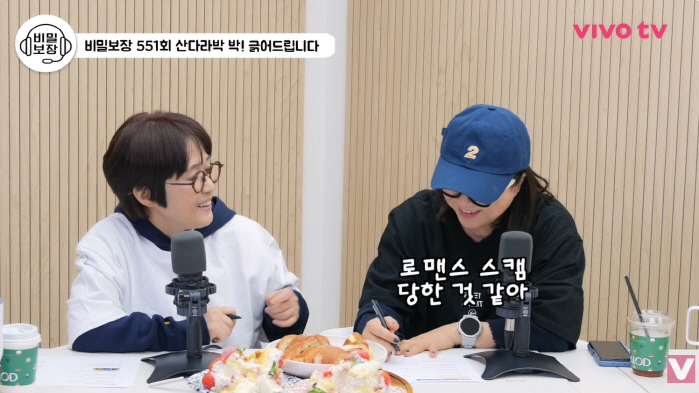 '41세' 산다라박, 안타까운 연애 폭로 터졌다..."로맨스 스캠 당한 듯" ('비보티비')