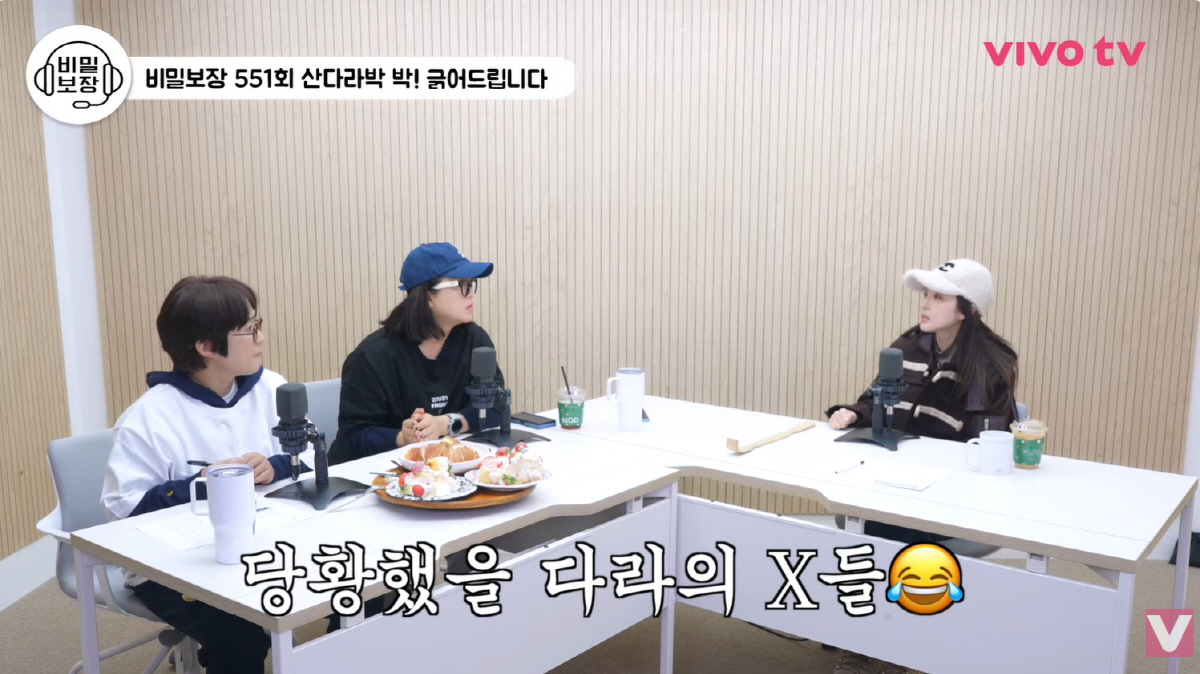 '41세' 산다라박, 안타까운 연애 폭로 터졌다..."로맨스 스캠 당한 …