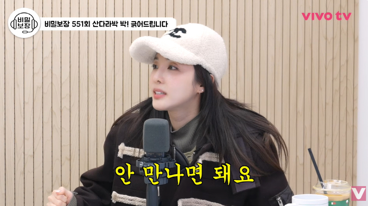 '41세' 산다라박, 안타까운 연애 폭로 터졌다..."로맨스 스캠 당한 …