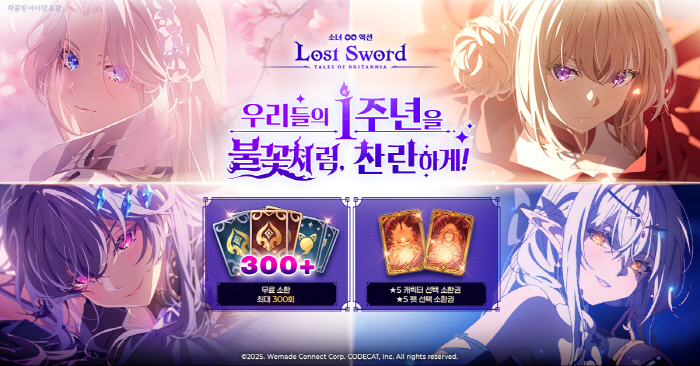 서브컬처 모바일게임 '로스트 소드', 출시 1주년 기념 업데이트 실시