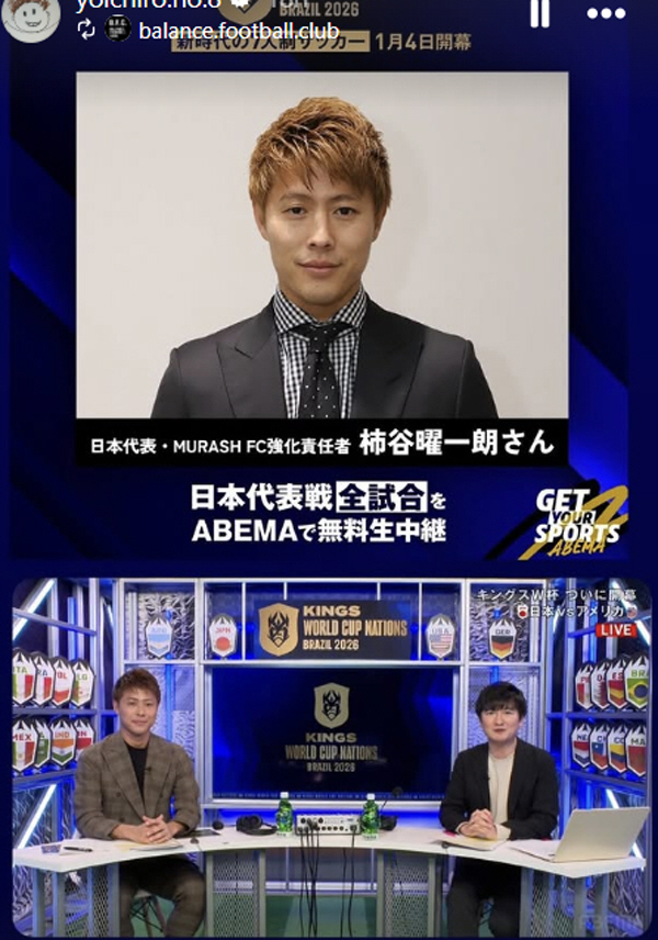 "국가 연주 중에 껌 씹고 웃어" 日 태도 논란, 前 국대의 쓴소리…킹스…