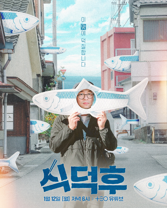 최강록, 물 들어왔다 노 저어라..김태호PD 손 잡고 웹 예능 '식덕후' 론칭