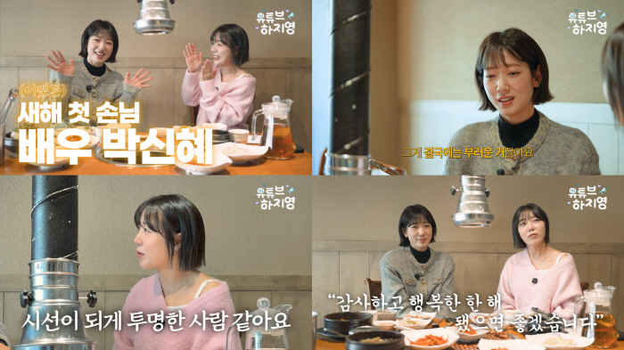 박신혜, ♥최태준과 결혼 3년만에 '친정엄마와 갈등' 고백..."덜 싸우고 싶어"