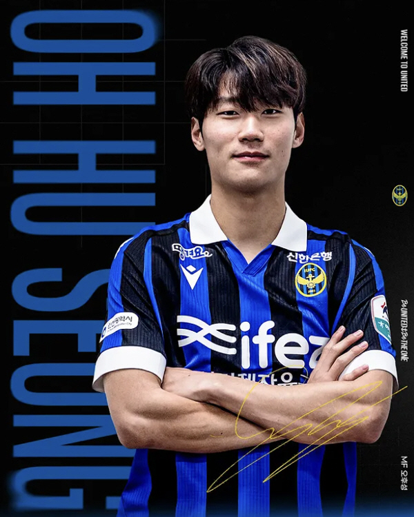 이명주 짝은 '빌바오 유스 출신' 운다바레나…승격 돌풍 노리는 인천 윤정…