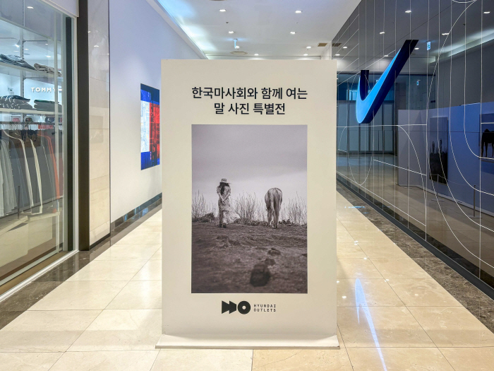 [경마]한국마사회-현대아울렛 가산점, 말의 해 맞이 특별전시 개최