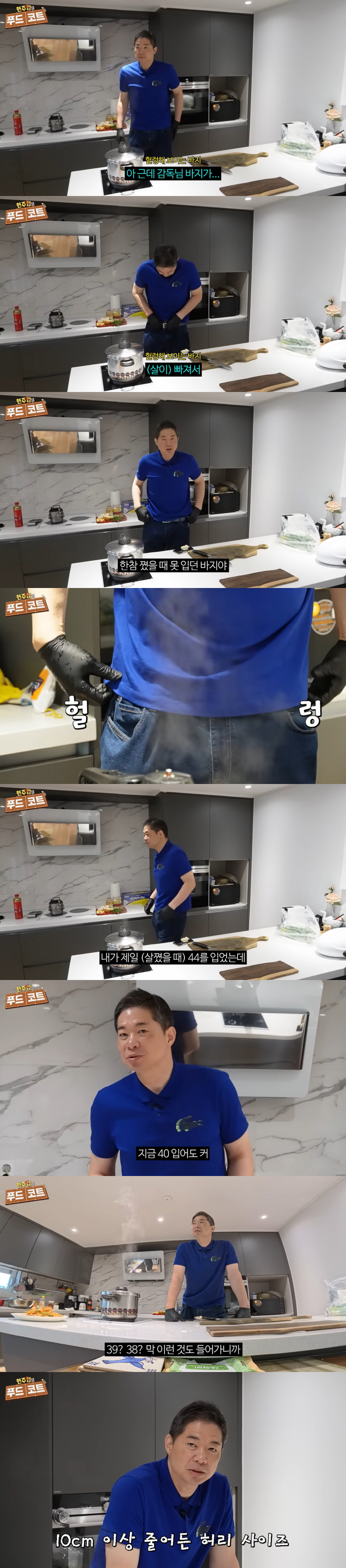 현주엽, 40kg 빠진 충격 근황 "허리사이즈 10cm 줄어"