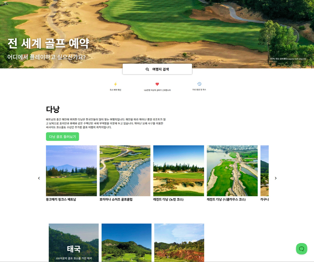 행시 차석 출신 '골프 여행가'의 진심 담은 센텀골프, 전 세계 100대…