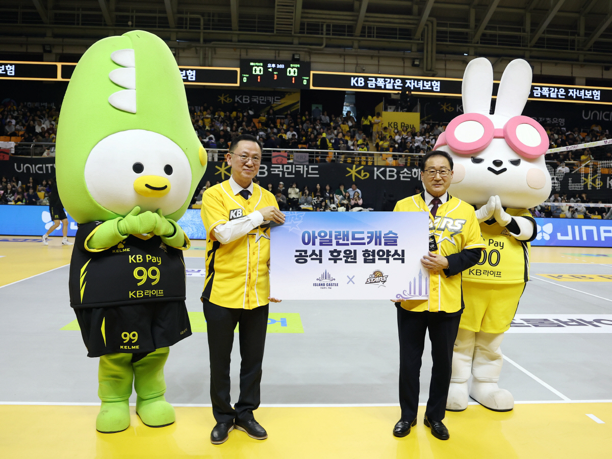 KB손보 배구 보러오면 워터파크 숙박권 증정, 스타즈 배구단의'지역상생'…