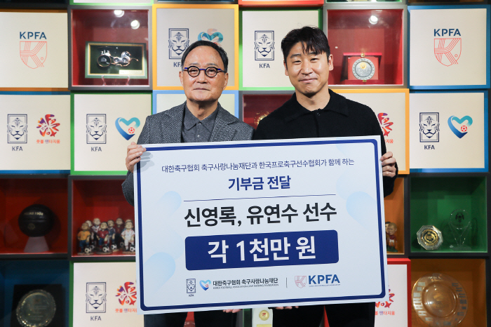 '추운 날씨에 훈훈하다' KFA축구사랑나눔재단-한국프로축구선수협회, 신영록·유연수에 기부금 전달.. 3년 연속 아름다운 동행