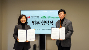 서울미즈병원, 위프렌즈와 '이주민 의료 사각지대 해소' 협약 체결