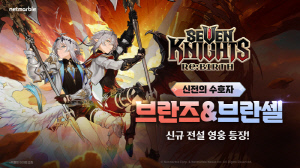 수집형 RPG '세븐나이츠 리버스', 신규 전설 영웅 2종 추가 업데이트 실시