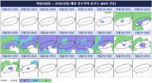 보라색은 눈, 파란색은 눈·비, 연두색은 비가 내리는 지역이다. [제주지방기상청 제공. 재판매 및 DB 금지]